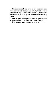 Dziennik Bridget Jones